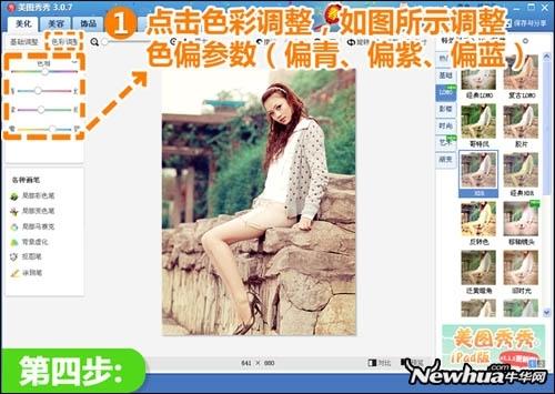 调整色偏参数(偏青、偏紫、偏蓝