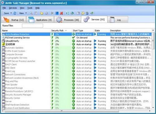 Anvir Task Manager-主界面 08