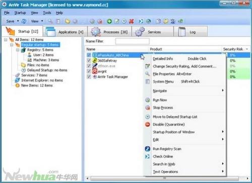 Anvir Task Manager-主界面 04