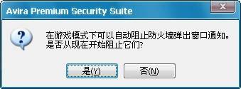 Anvir Task Manager-弹出窗口通知