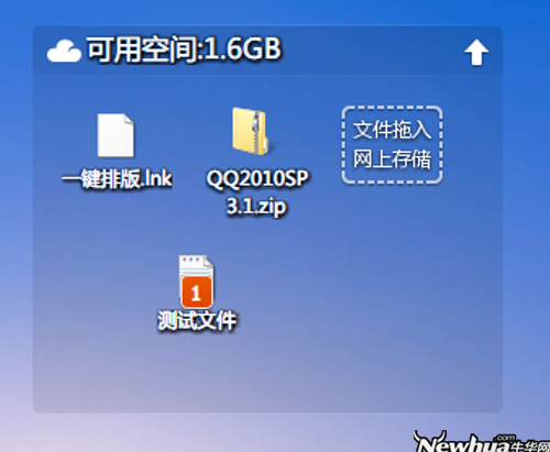 QQ2012(Q+) 文件拖拽