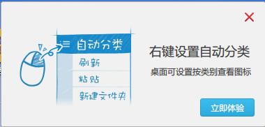 QQ2012(Q+) 右键设置自动分类