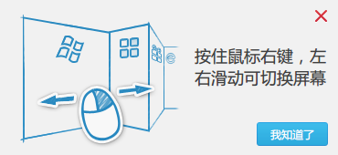 QQ2012(Q+) 滑动滚轮切换屏幕