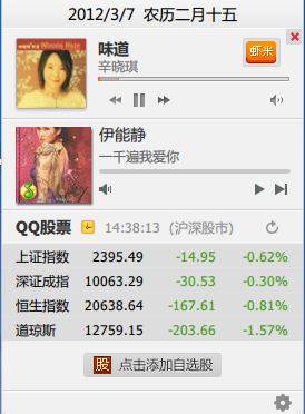 QQ2012(Q+) 只能添加3个工具