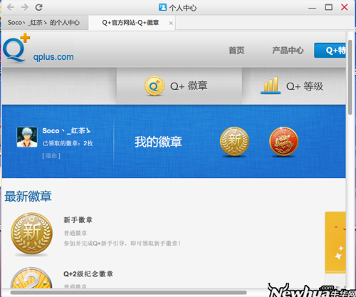QQ2012(Q+) 徽章中心