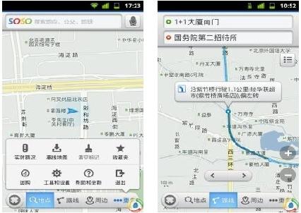 手机SOSO地图版本截图