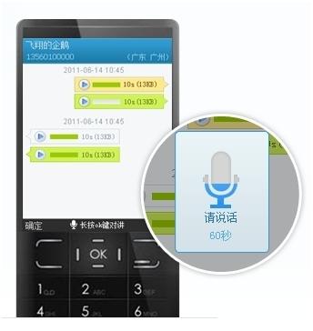 Java版QQ通讯录