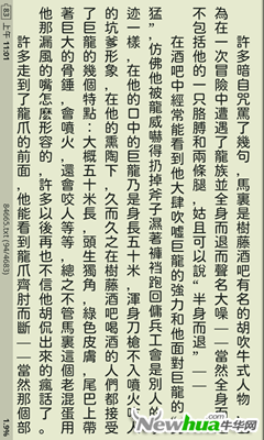 静读天下-竖排模式与简繁互换
