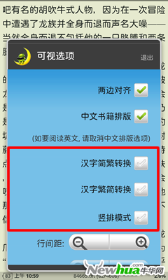 静读天下-竖排模式与简繁互换