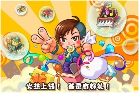 火热上线 登陆有好礼