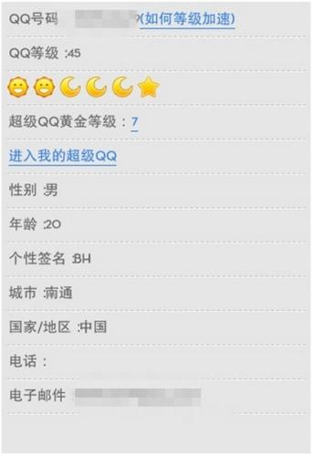 图3：QQ2012 for S60V5
