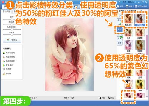 点击影楼特效分类