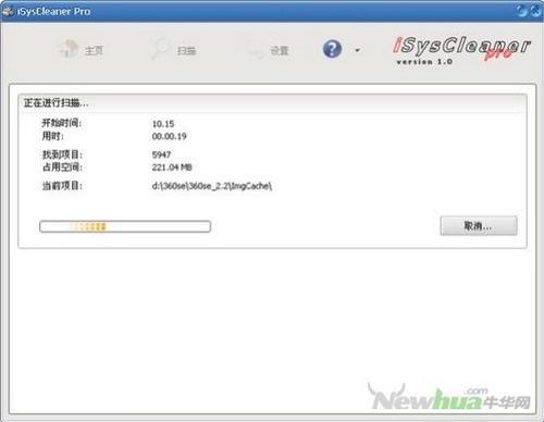 图2：iSysCleaner试用