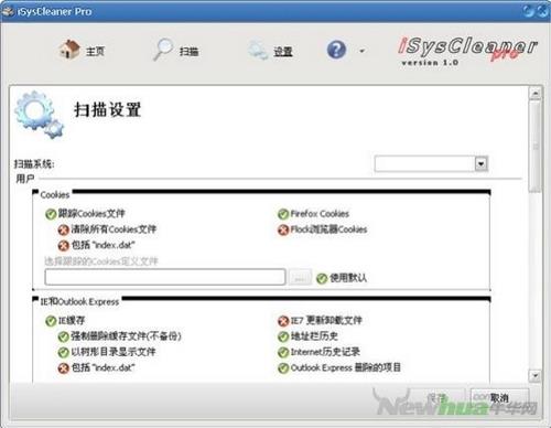 图7：iSysCleaner试用