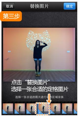 点击替换图片
