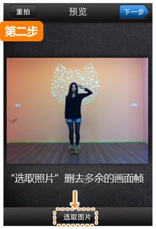 选择选取照片