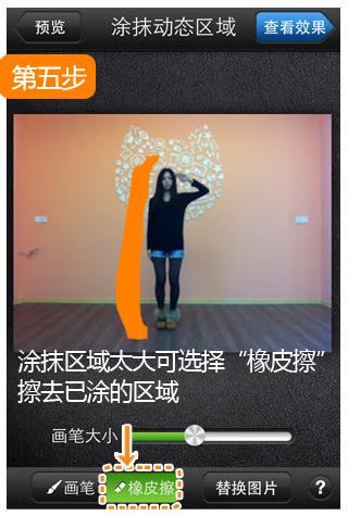 选择橡皮擦