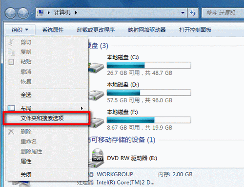 桌面-计算机-组织-文件夹和搜索选项