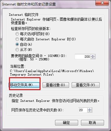 点击移动文件夹