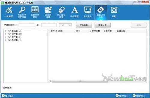 磁盘空间分析服务