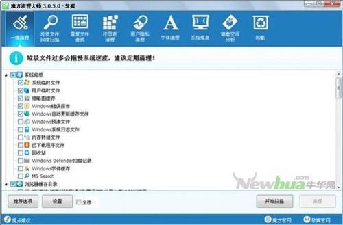 一键清理功能