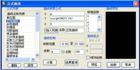 浩辰CAD教程机械之特殊曲线绘制 01