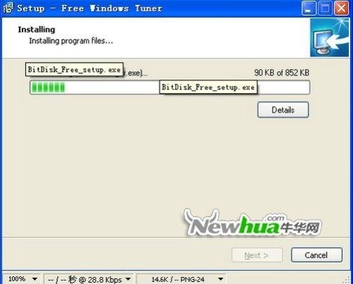 图2：Free windows Tuner