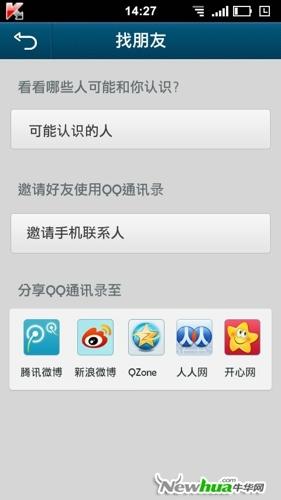 找朋友
