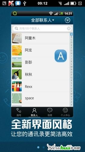 全部联系人
