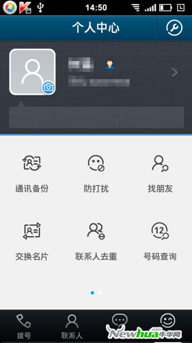 个人中心