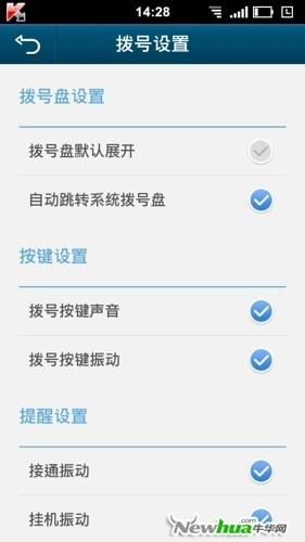拨号界面优化