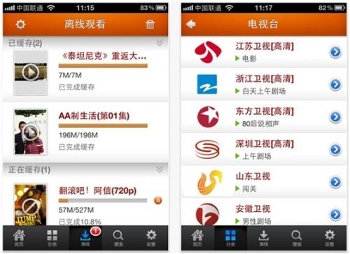 腾讯视频1.5(iPhone)版本截图 02