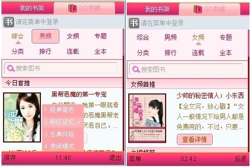 客户端给力功能