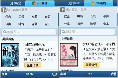 男女频首推