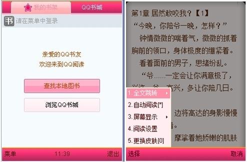 客户端给力功能