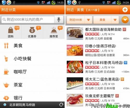 附近信息