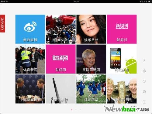 图1 iPad版ZAKER主界面