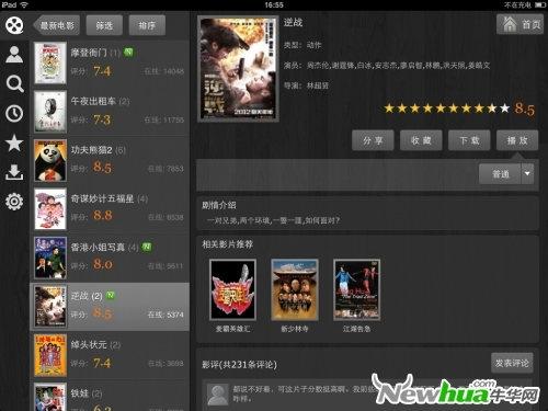 图5影音资源筛选操作