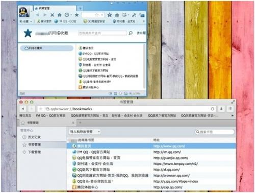 QQ浏览器 for Mac V1.1.0 书签管理