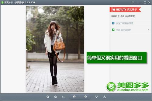 图03 图片浏览窗口