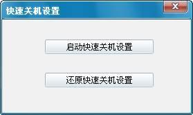 一键清理系统垃圾-彻底改变开关机速度