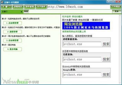 一键清理系统垃圾-安装向导