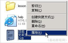 右键图标