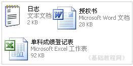 文档图标