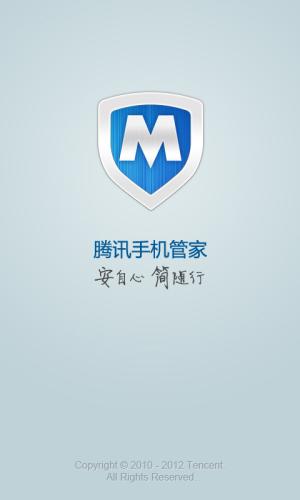 图：腾讯手机管家精准查杀“定位扣费”病毒