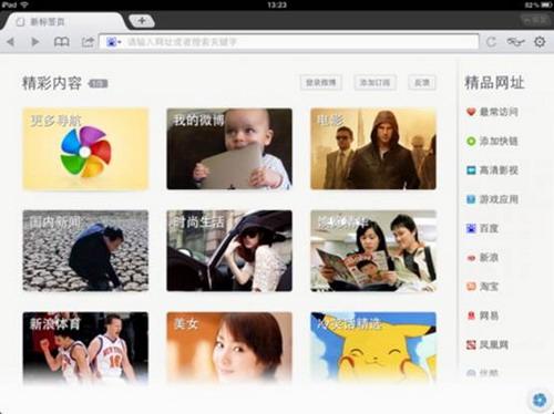 图1：360浏览器HDv2.5版丰富多彩的阅读体验