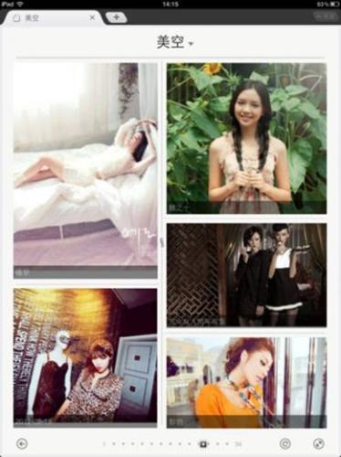 图2：用360浏览器HD众览天下美女