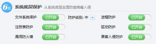 图6：QQ电脑管家7.0震撼上线