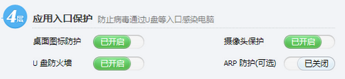 图5：QQ电脑管家7.0震撼上线