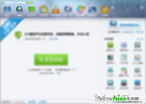 图1：QQ电脑管家7.0震撼上线